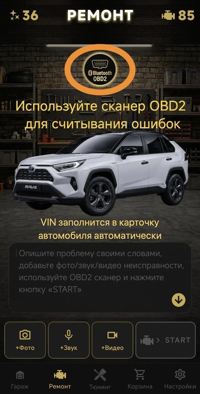 Используйте сканер OBD2 для считывания ошибок. VIN заполнится в карточку автомобиля автоматически